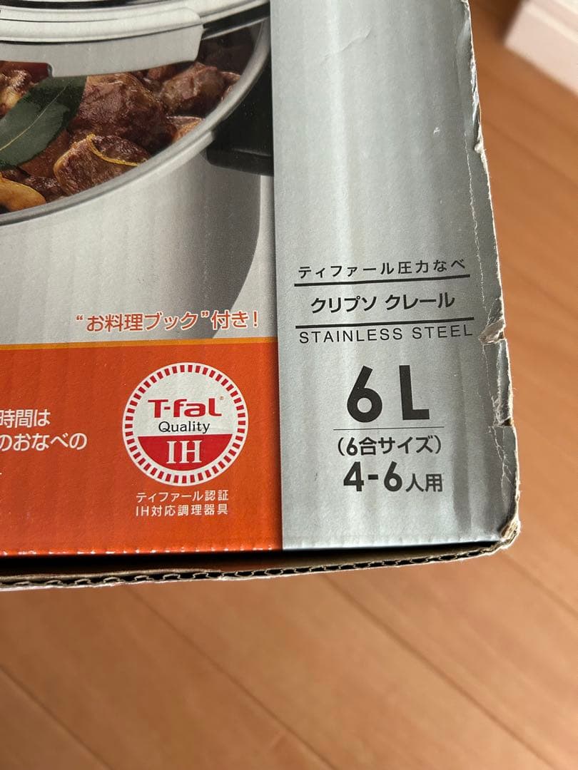 圧力鍋 ステンレス製 蒸し器付き