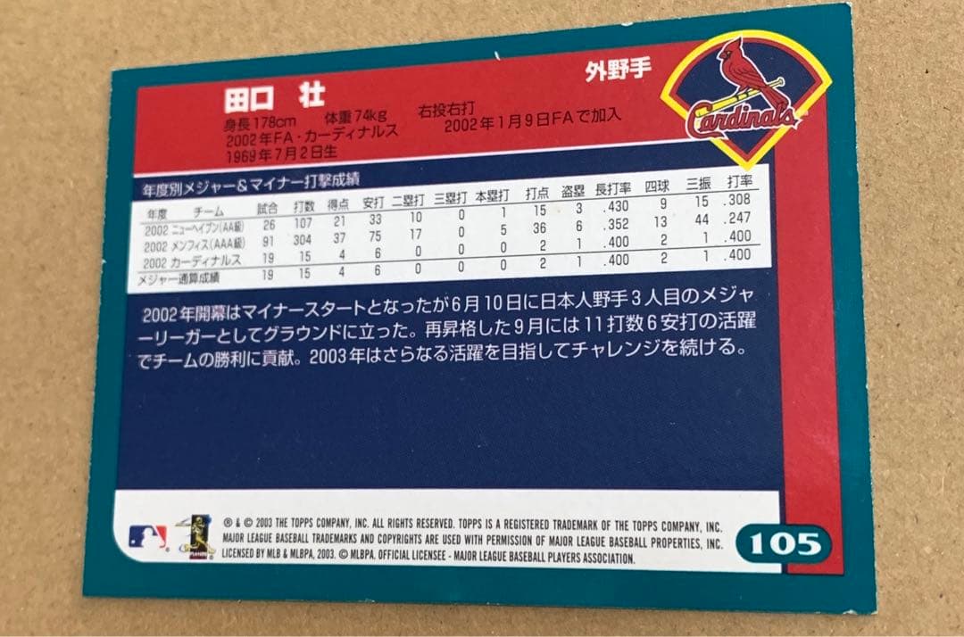 田口壮 オリックス・バファローズ カーディナルス topps