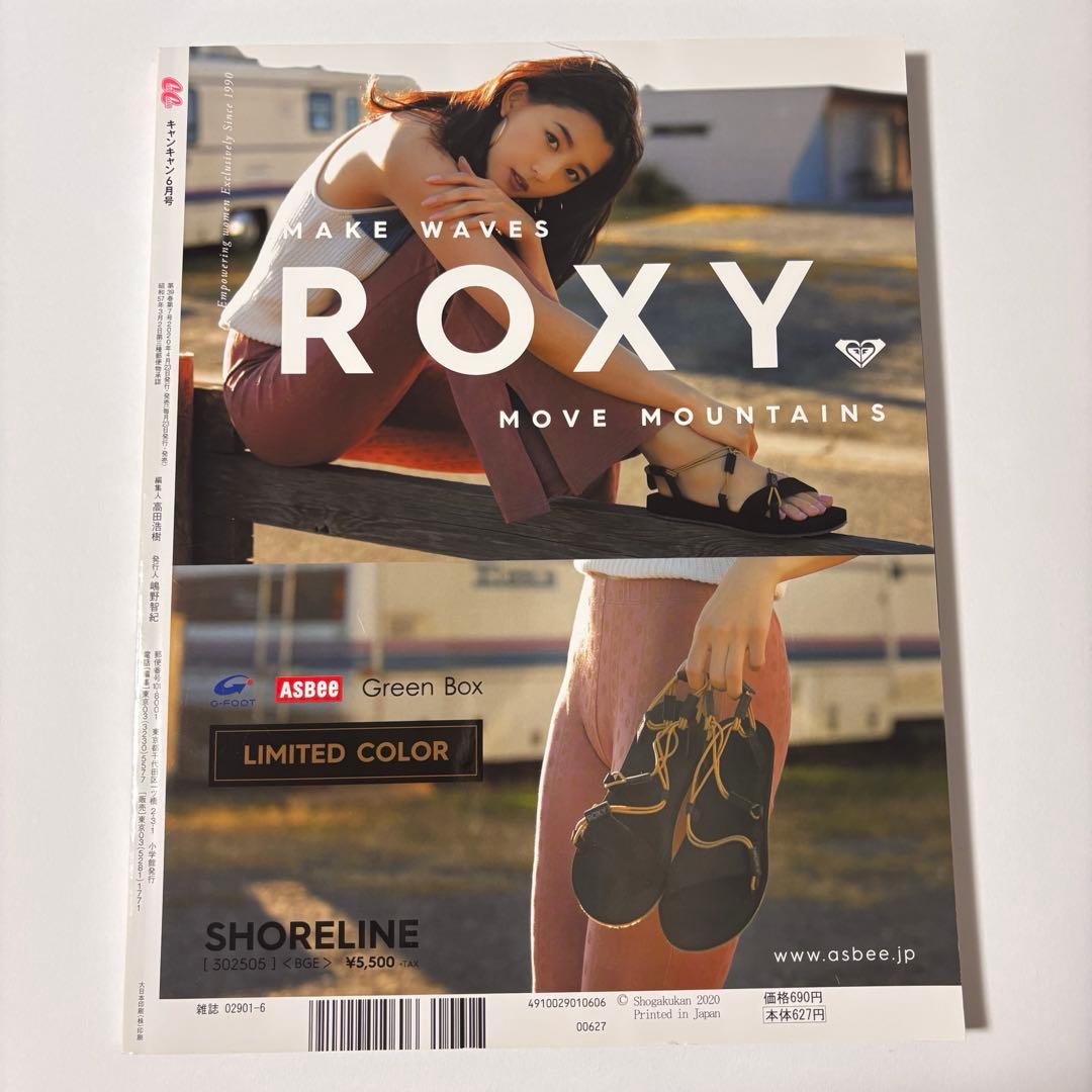 cancam2020年6月号　赤井秀一カレンダー付録付き