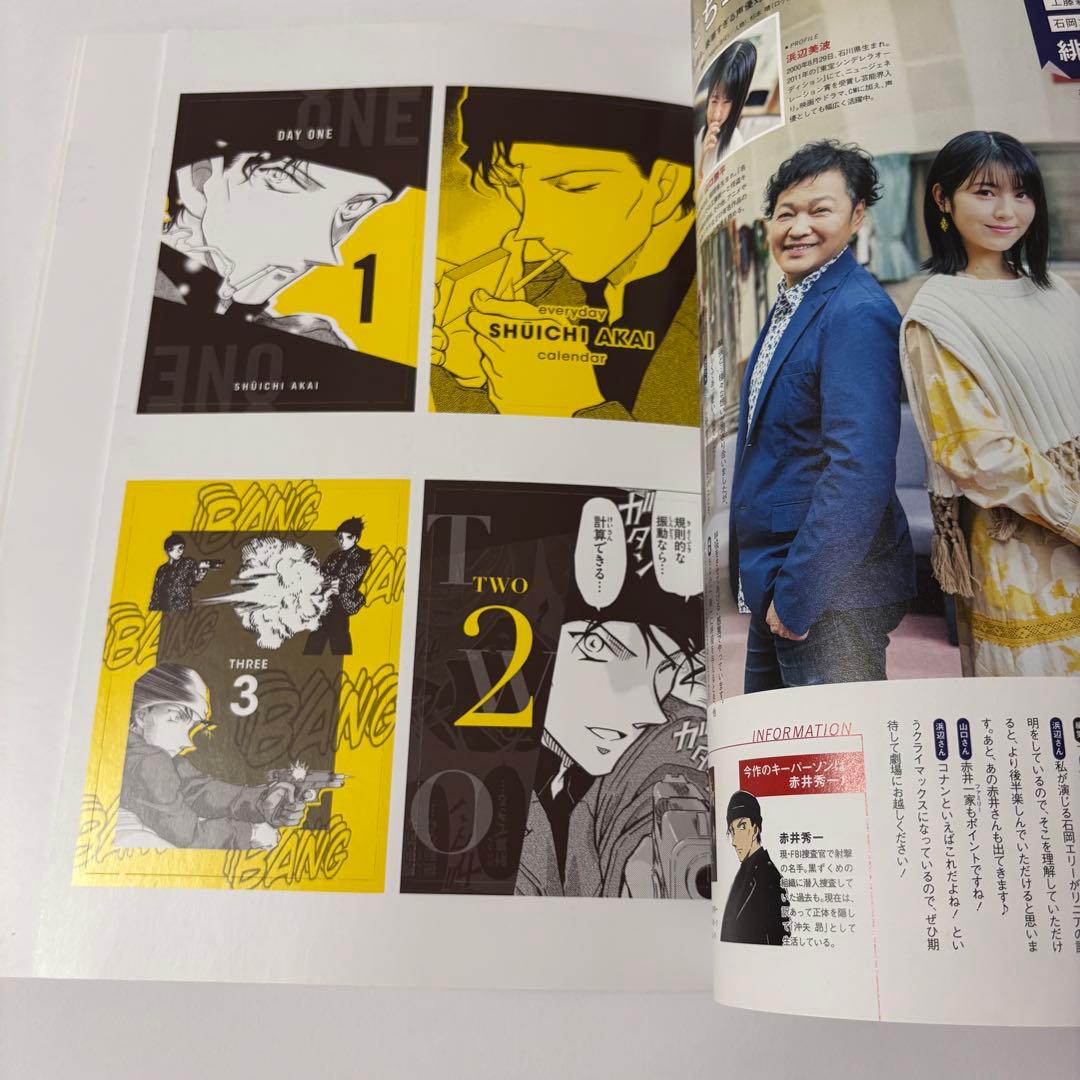 cancam2020年6月号　赤井秀一カレンダー付録付き