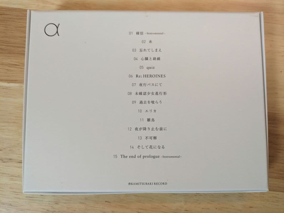 【花譜】 1st Album「観測a」