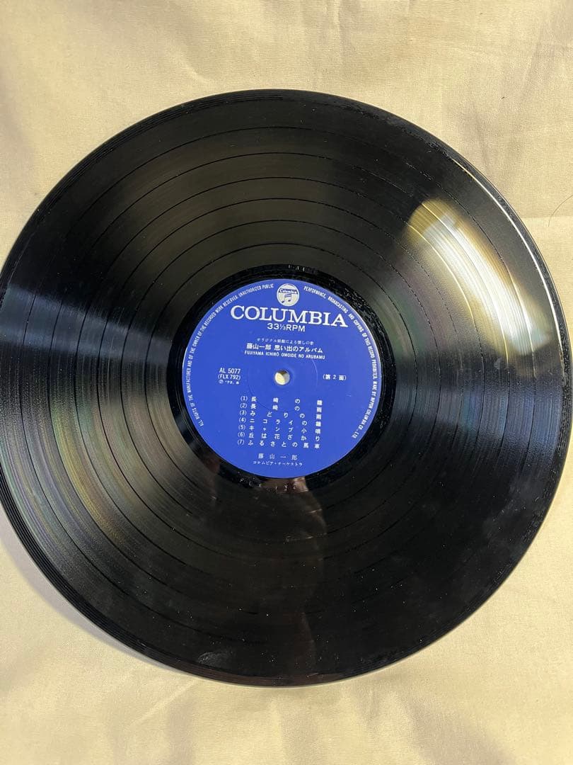 藤山一郎 思い出のアルバム レコード