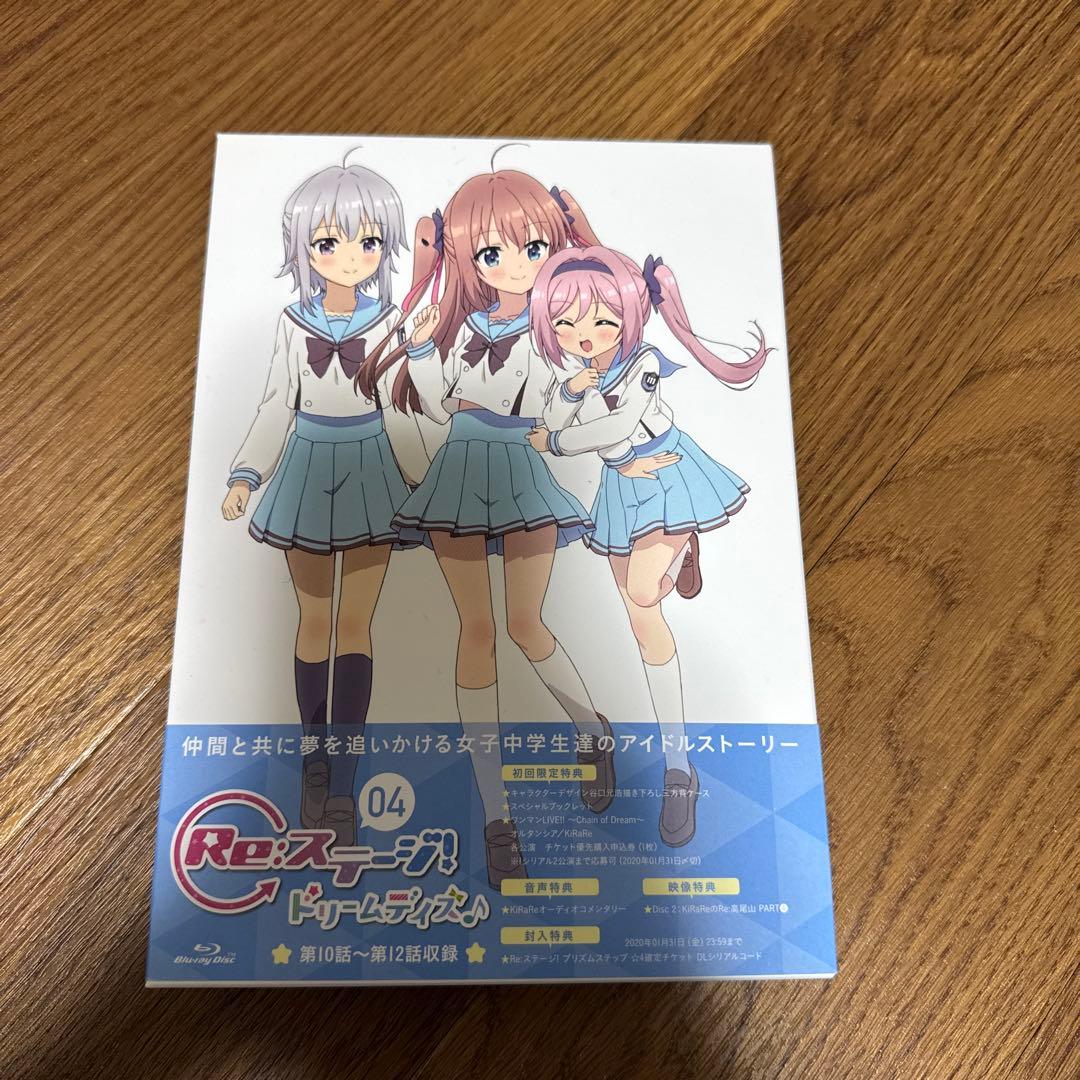 Re:ステージ！ドリームデイズ♪ 全4巻セット+未開封CDセット
