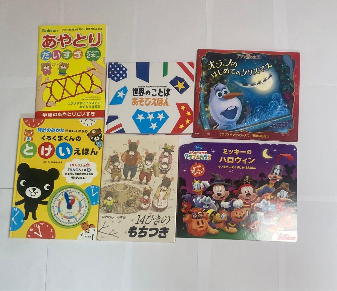 人気絵本20冊まとめ売り ぐりとぐら からすのパンやさん 14ひき美品 記名なし