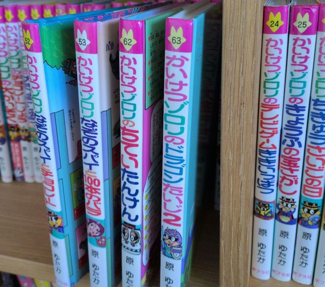 かいけつゾロリ　まとめ売り　51冊