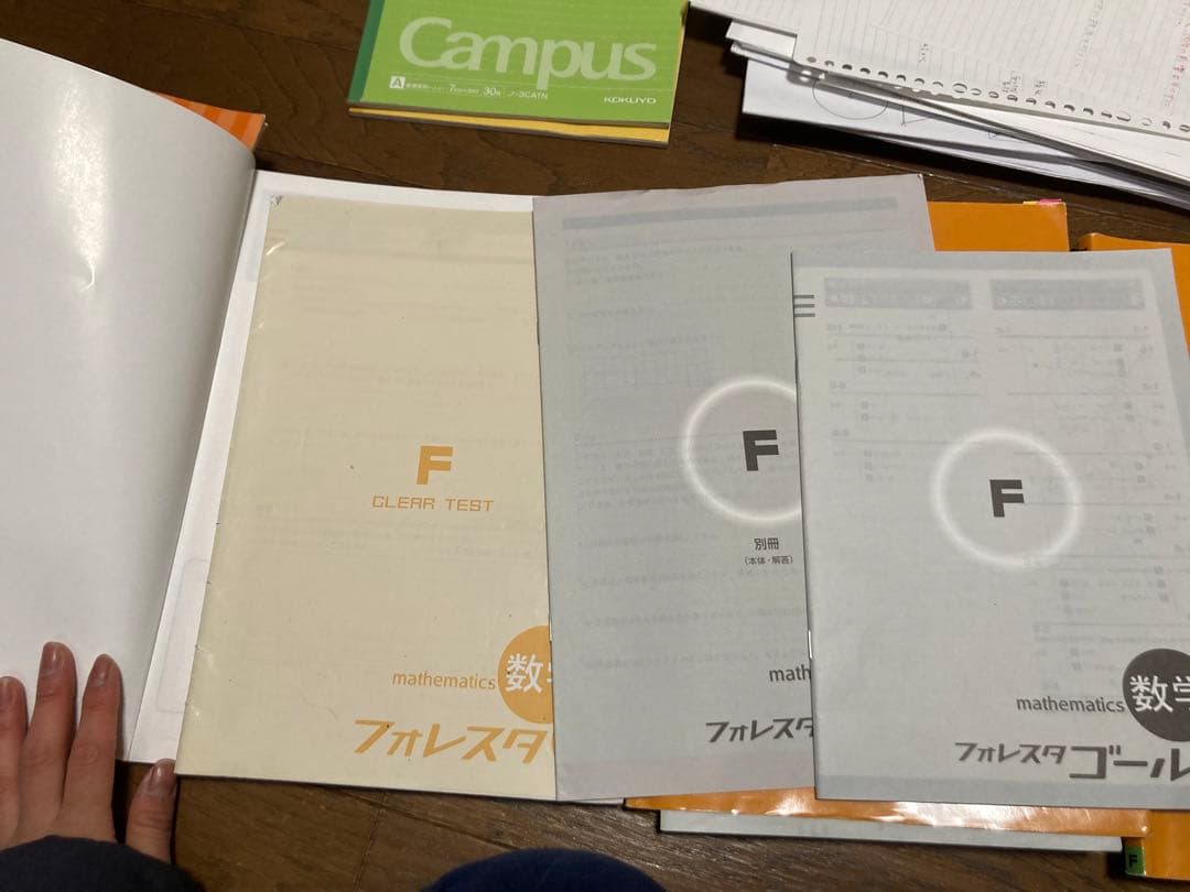 フォレスタ　全教科　高校受験対策