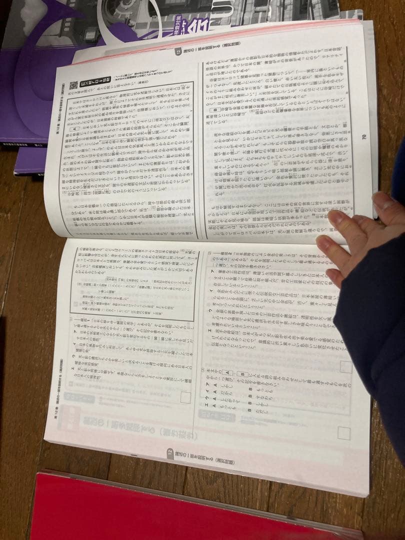フォレスタ　全教科　高校受験対策