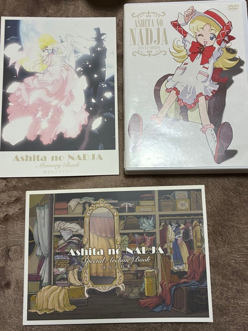 明日のナージャ　DVDボックス