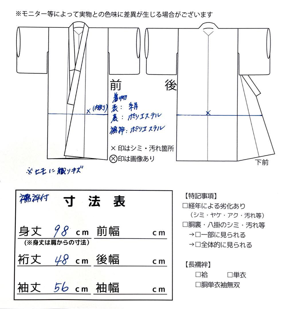 ◎mk-3189　男児　御祝着・襦袢 セット　五ツ紋　お宮参り　　9-30