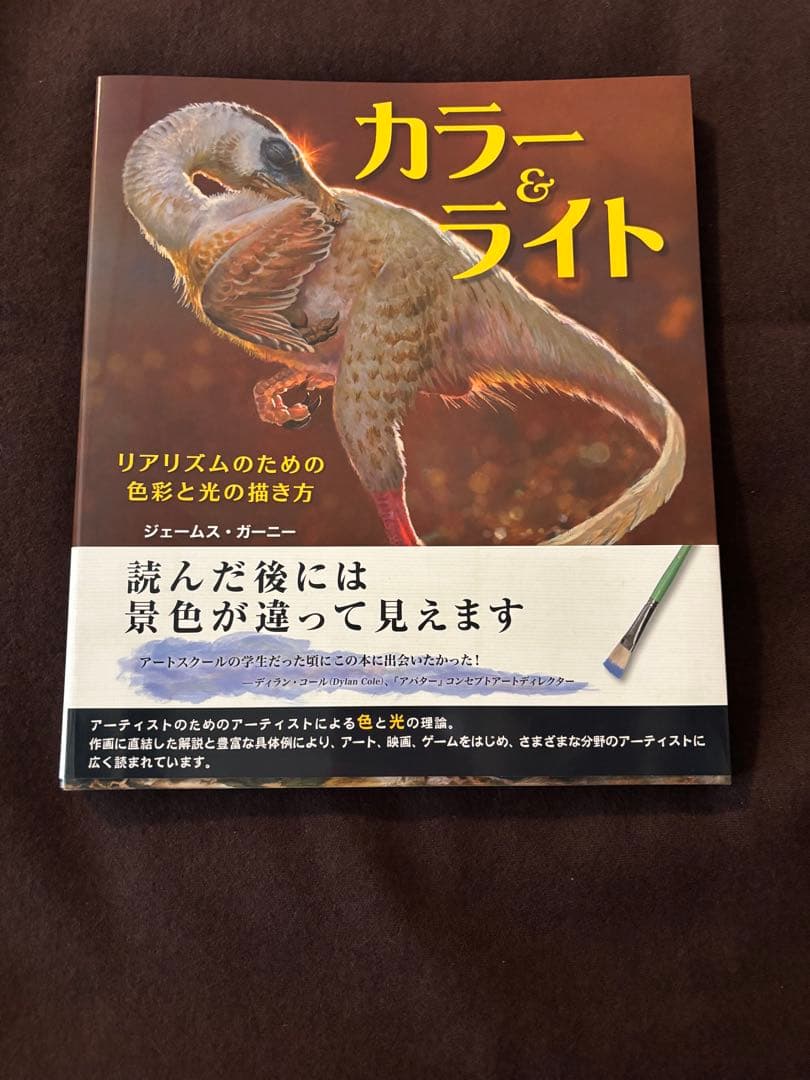 カラー&ライト スコット・ロバーソン HOW TO DRAW RENDER