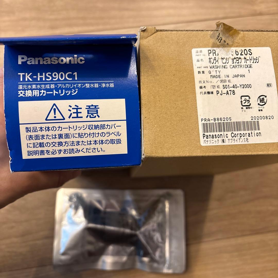 【純正・未使用】Panasonic浄水器カートリッジ3点セットTK-HS90C1