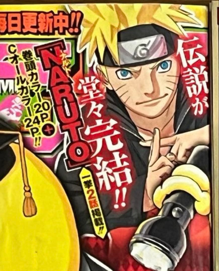 NARUTO 全巻セット　外伝、劇場特典、最終回掲載ジャンプ