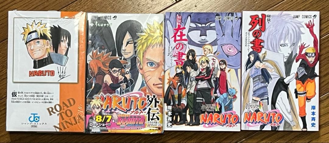 NARUTO 全巻セット　外伝、劇場特典、最終回掲載ジャンプ