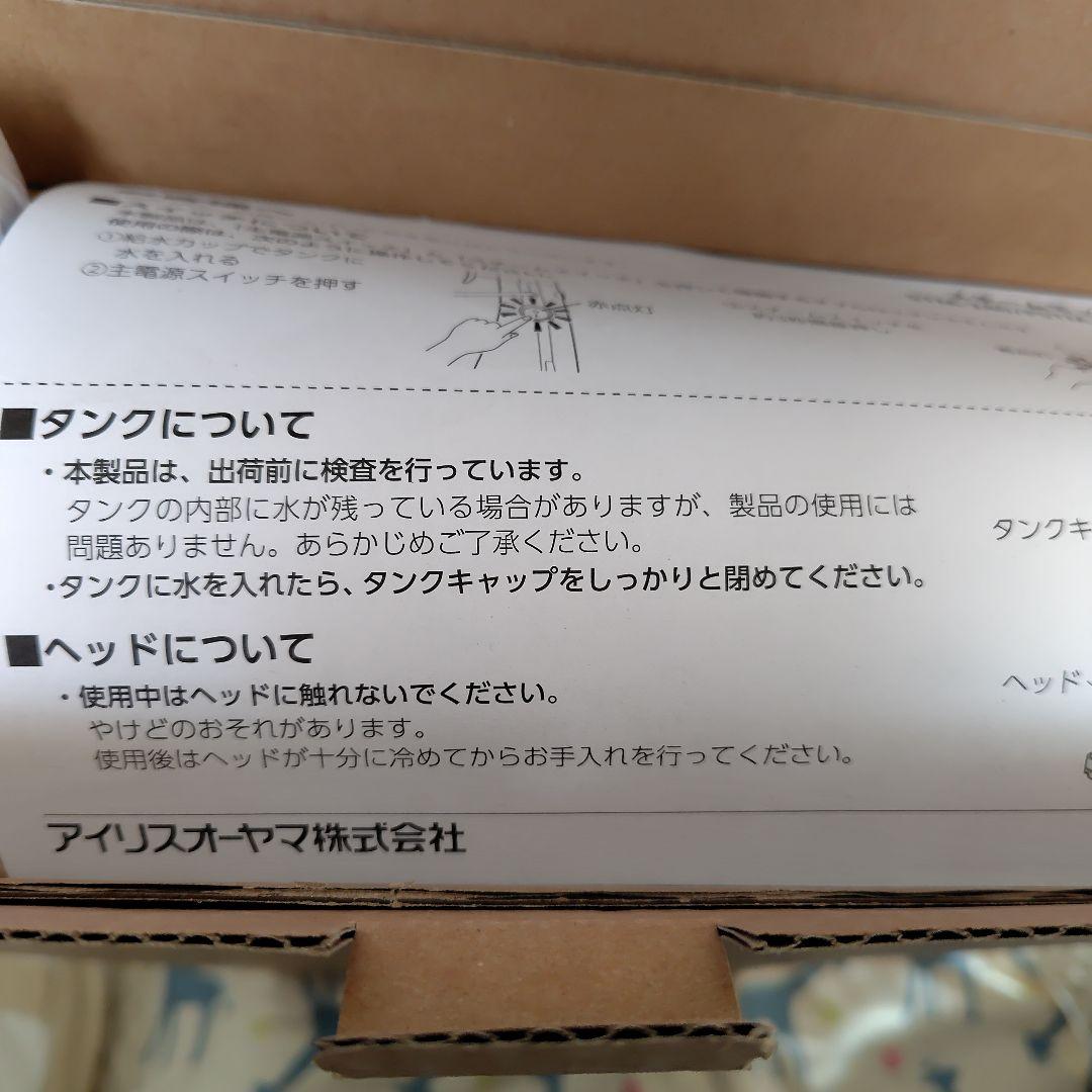 アイリスオーヤマ　スチームモップ　PSTM-240