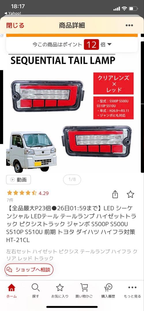 のりちゃん専用ハイゼットジャンボ　LEDテールライト、シーケンャルウィンカー
