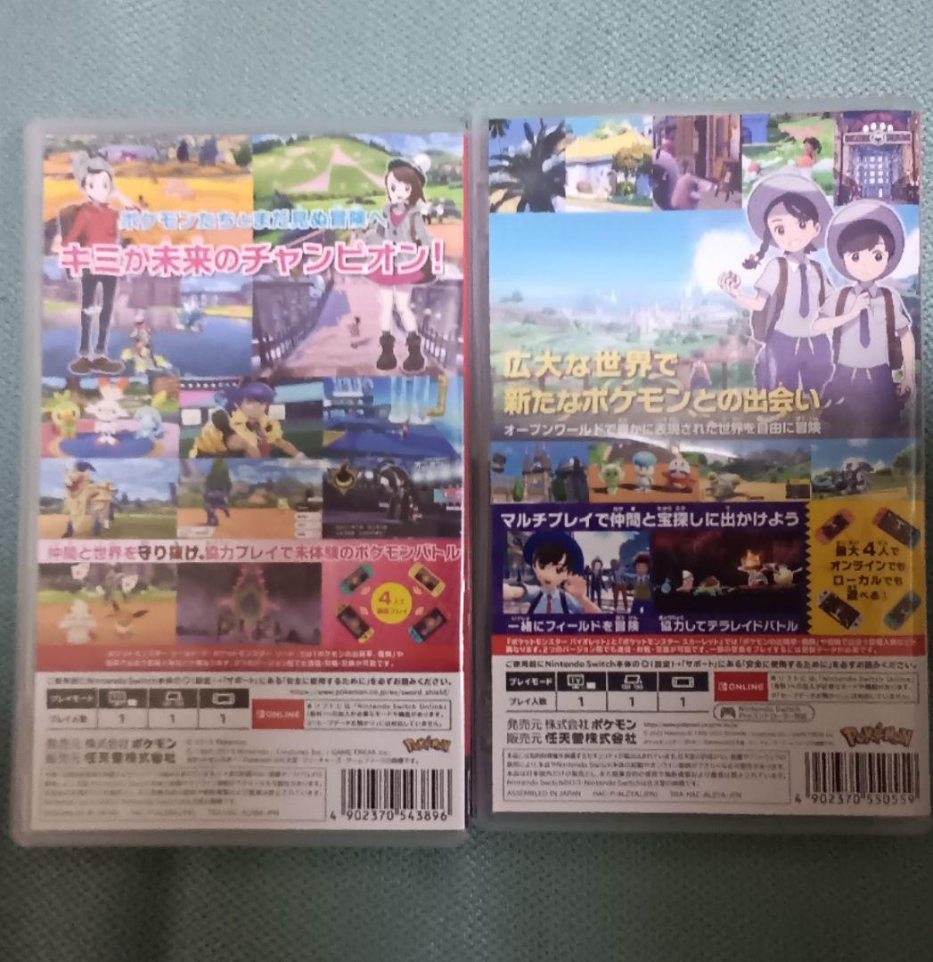 ポケットモンスター シールド & バイオレット セット