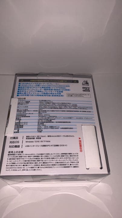 グリーンハウス　MP3プレイヤー
