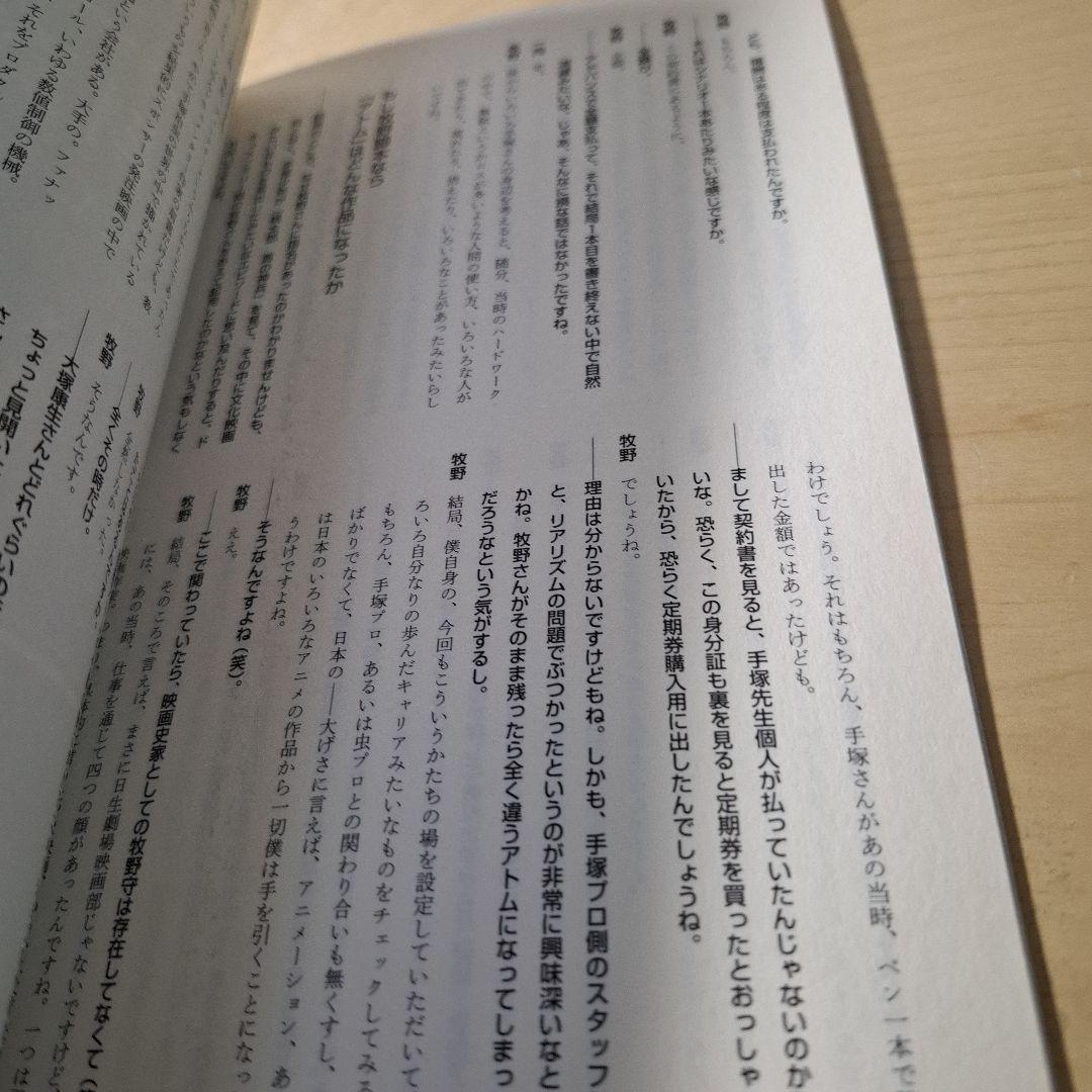 その他 TOBIO Critiques #3