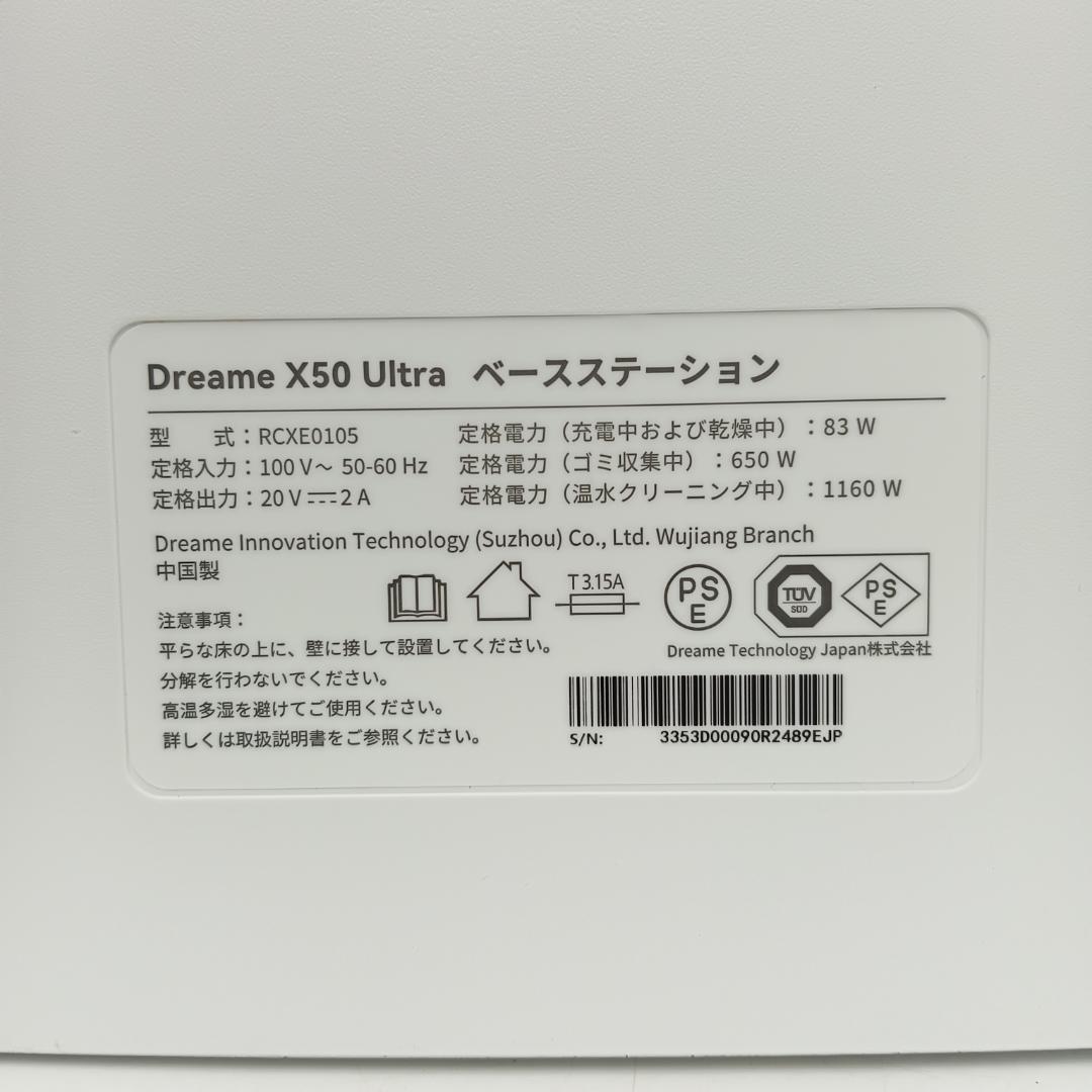 11m6468f2v X50 Ultraロボット掃除機 ドリーミーRLX85CE