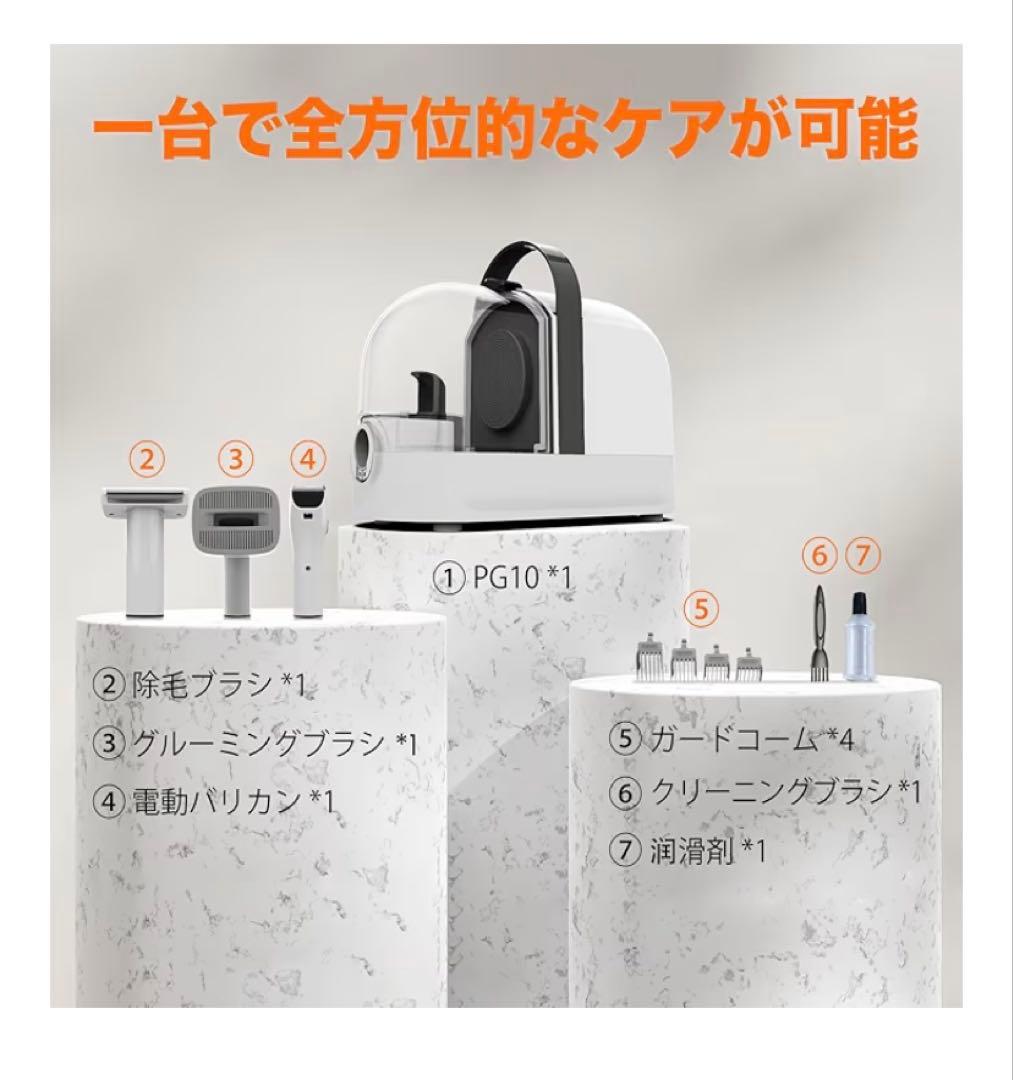犬用バリカン ペット用バリカンセット グルーミング掃除機 12000Pa 超強力
