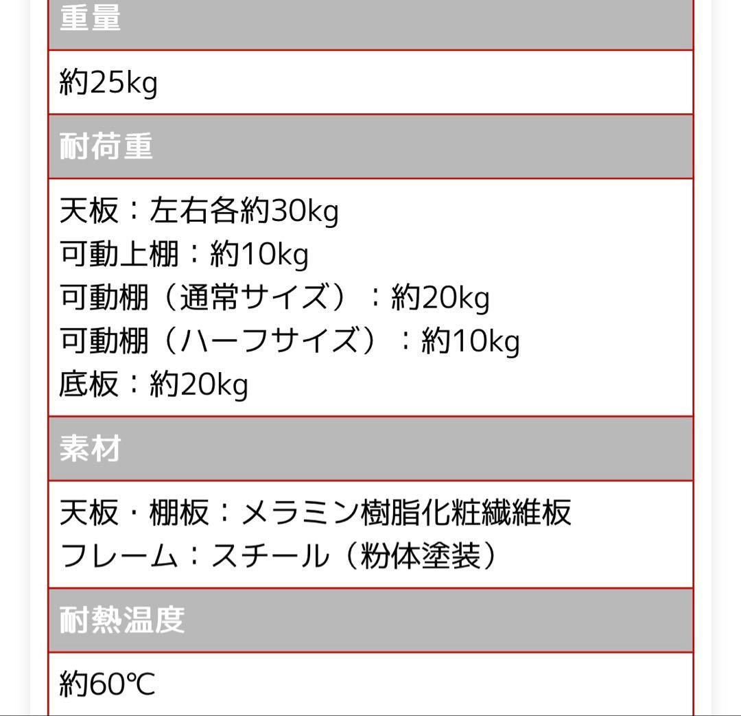 【値下げ】【美品】オープンキッチン収納　キッチンラック