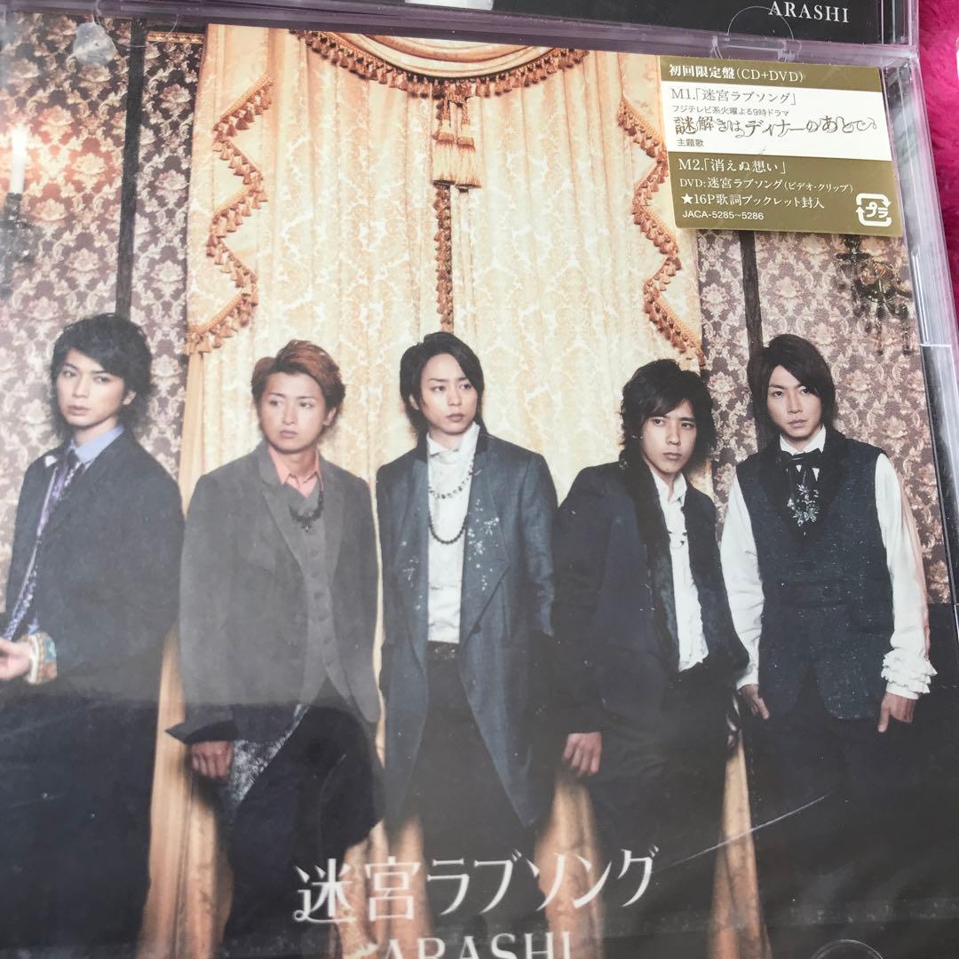 専用❤️嵐初回限定盤CD(未開封)13枚セット