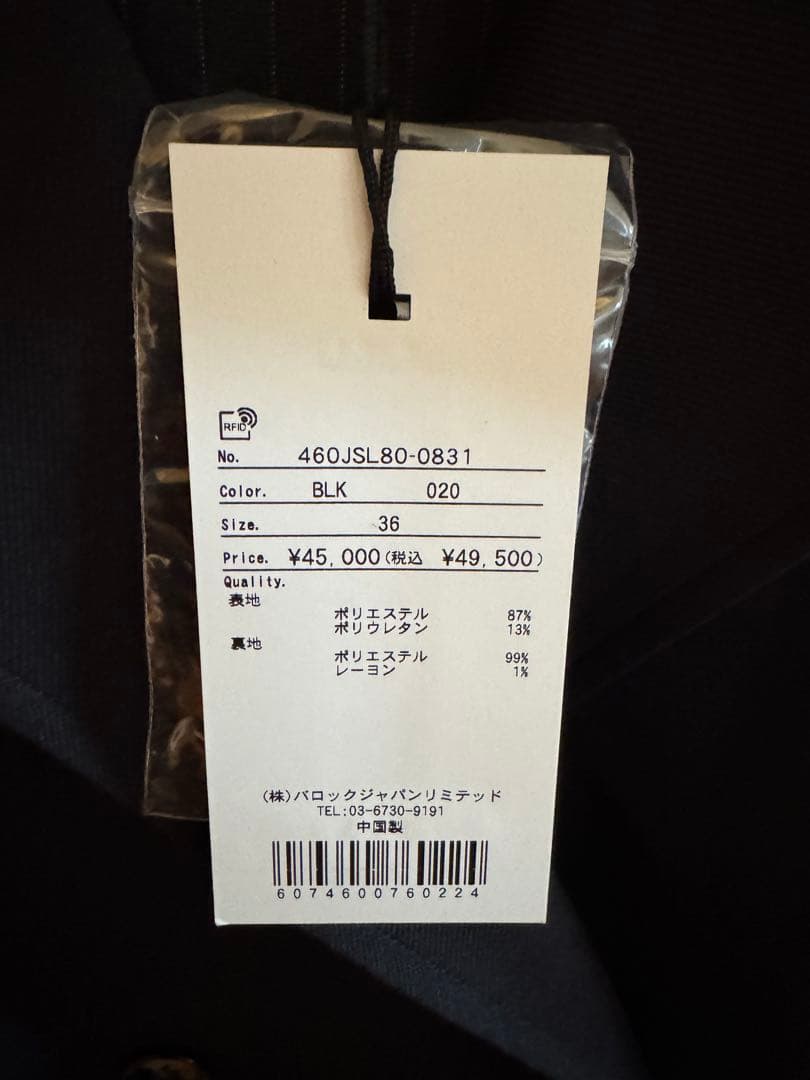 新品未使用タグ付き　RIM.ARK Spring CT