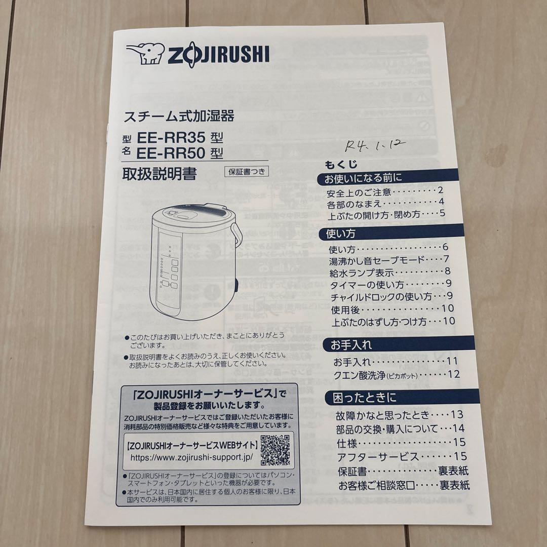ホワイト加湿器 高温・中温・低温選択可能