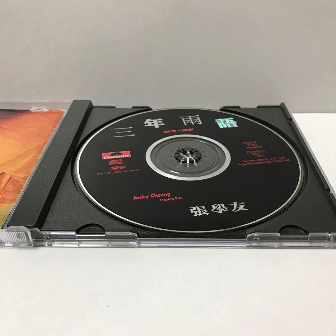 日本盤CD ジャッキー・チュン/グレイテスト・ヒッツ