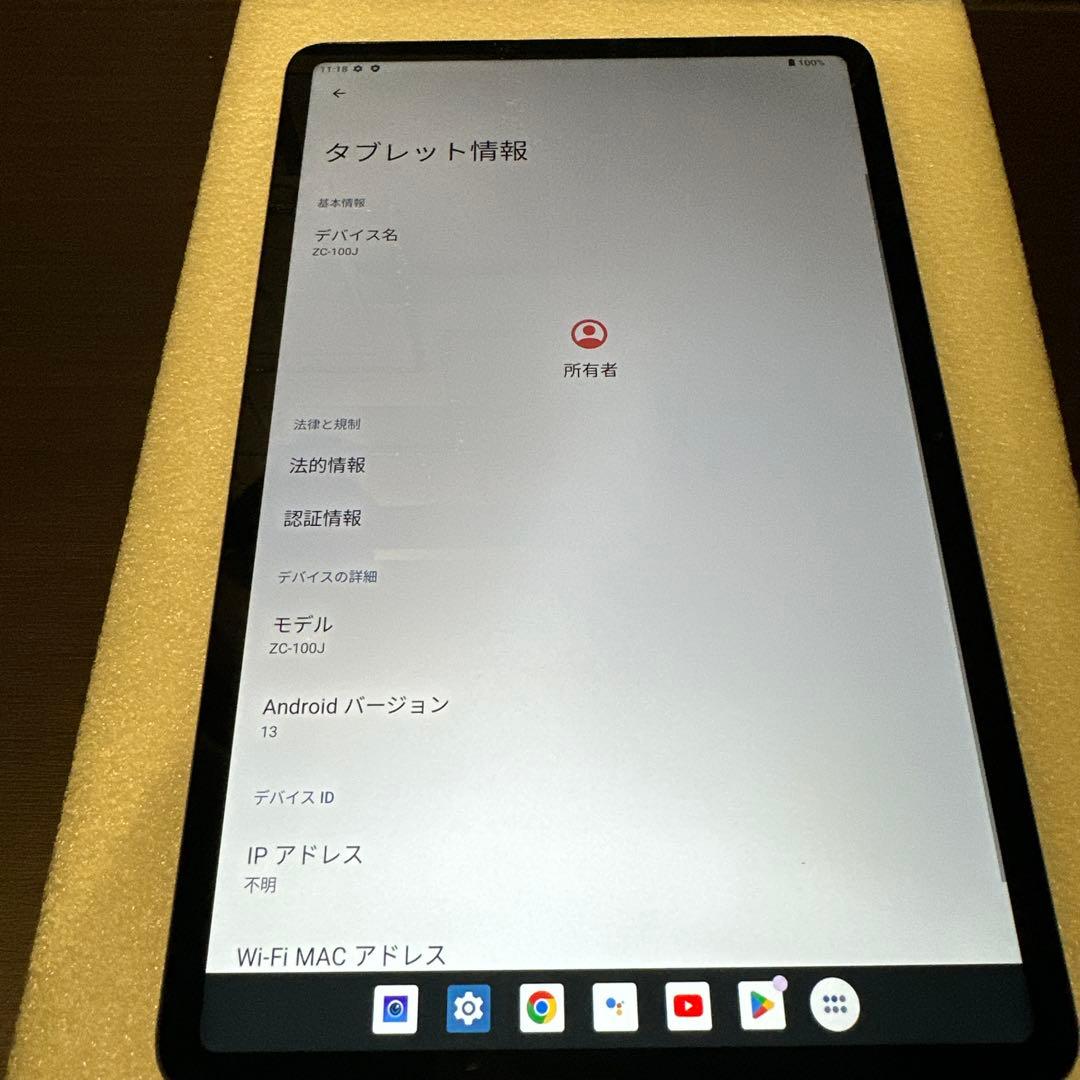 【美品】Zi:tab Androidタブレット 128GB