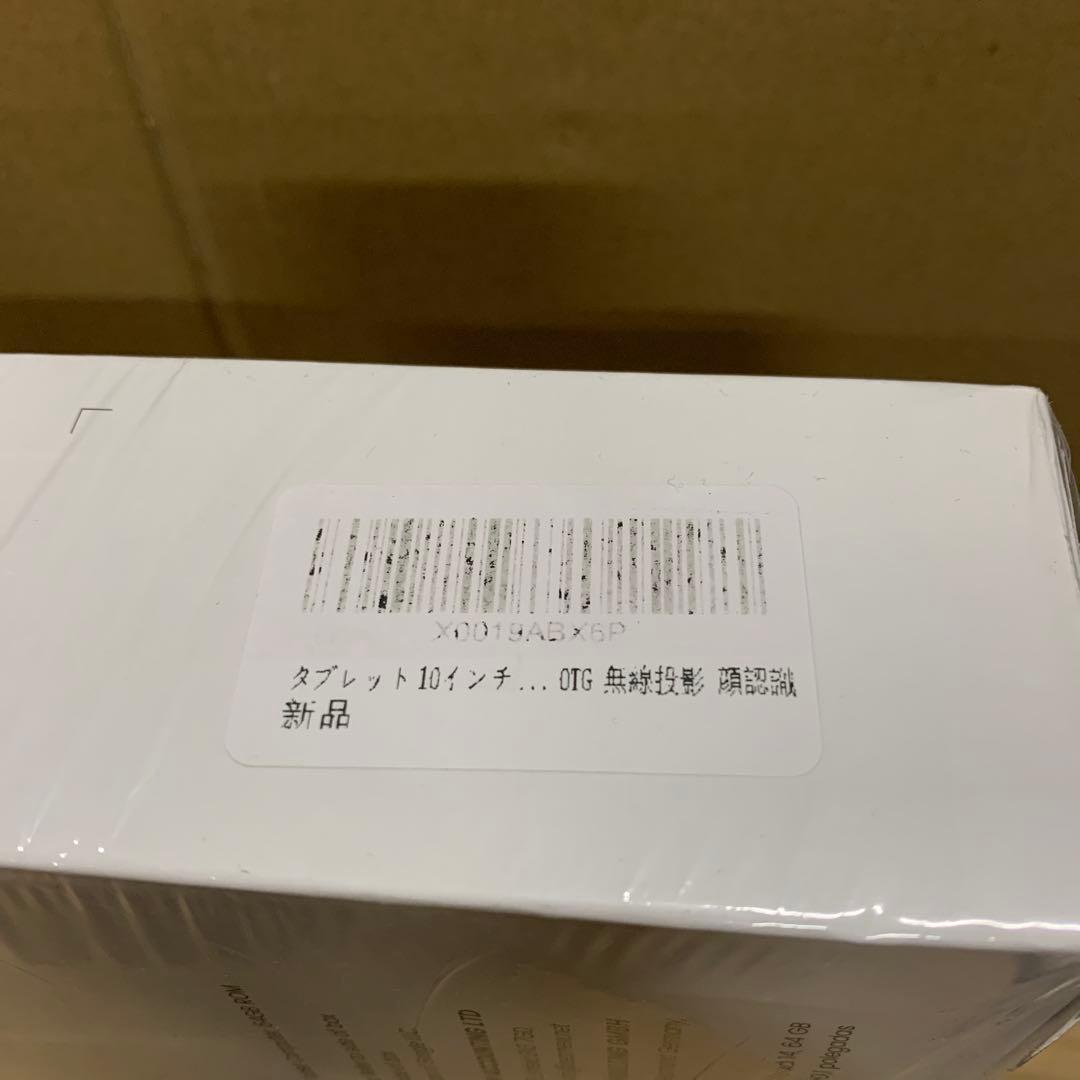 新品　タブレット10インチ- android タブレットセット