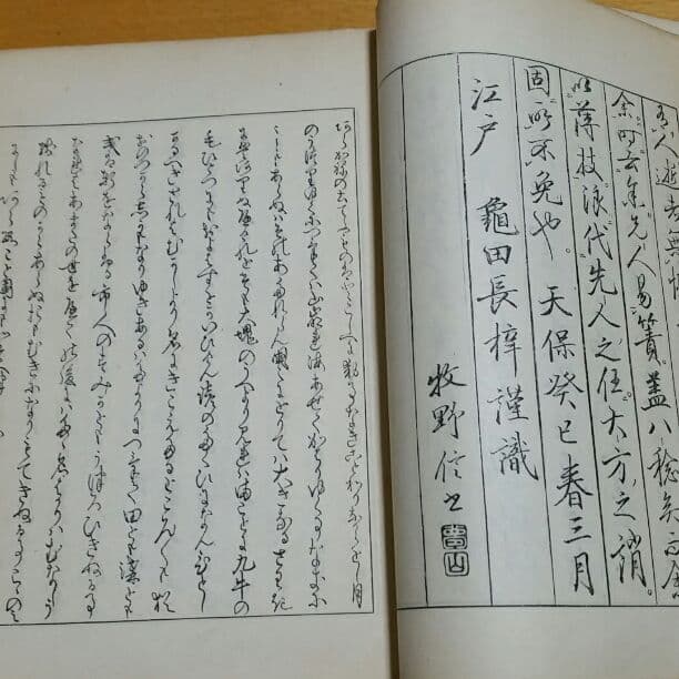 江戸名所圖會(大正8年発行超希少)
