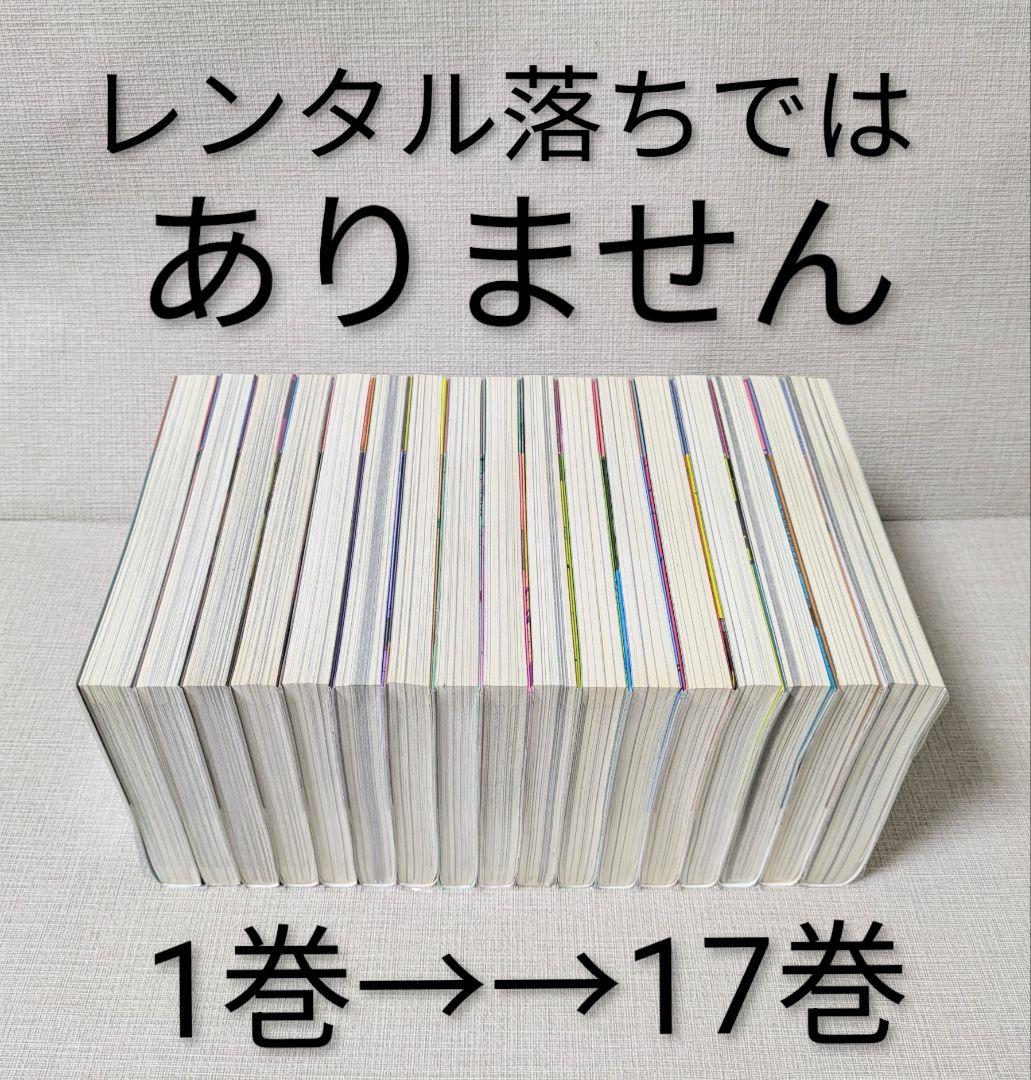 【美品】亜人（全17巻）◆レンタル落ちなし◆24時間以内発送◆全巻クリアカバー付
