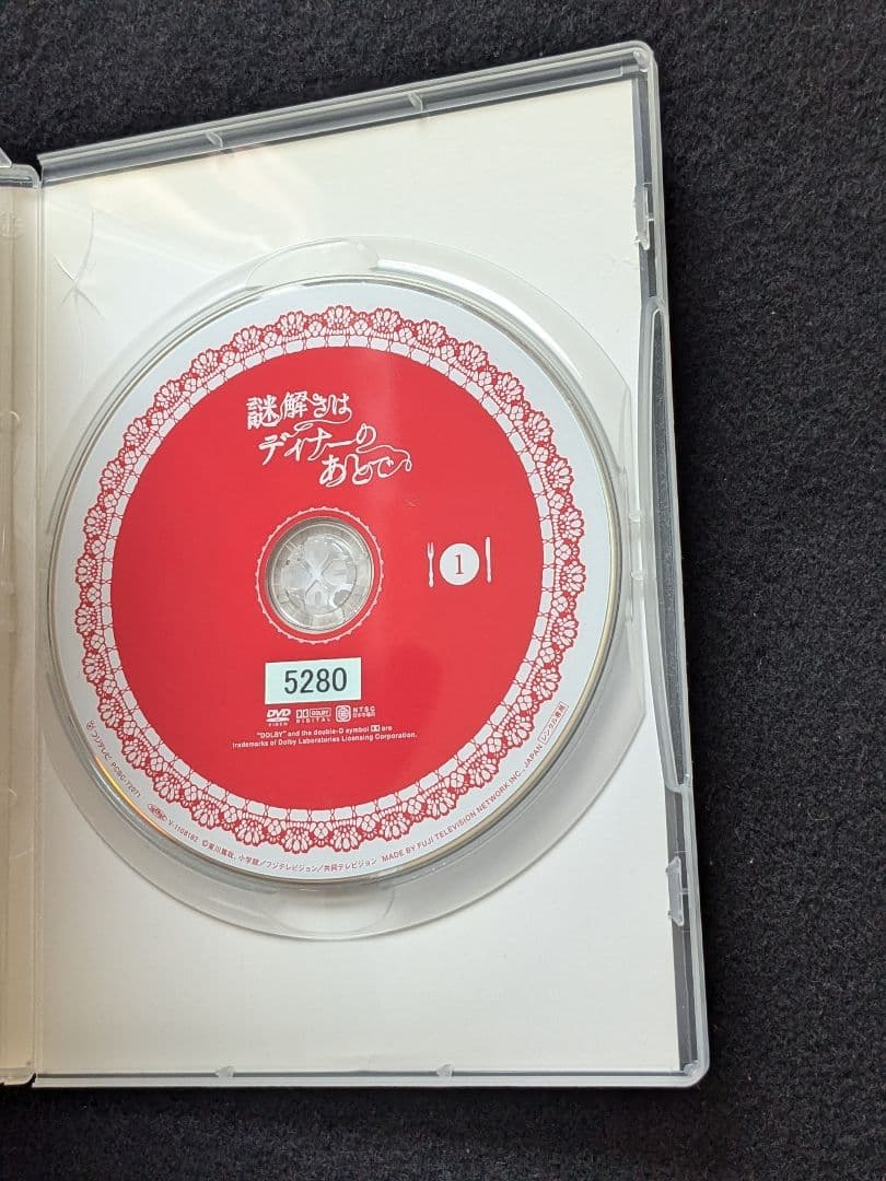 謎解きはディナーのあとで　SPECIAL　映画　ドラマ　DVD 櫻井翔　北川景子