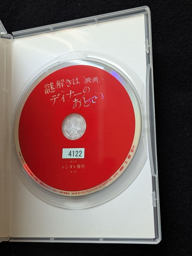 謎解きはディナーのあとで　SPECIAL　映画　ドラマ　DVD 櫻井翔　北川景子