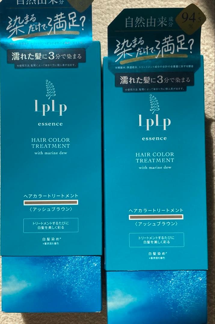 LPLP essenceカラートリートメント アッシュブラウン2個セット