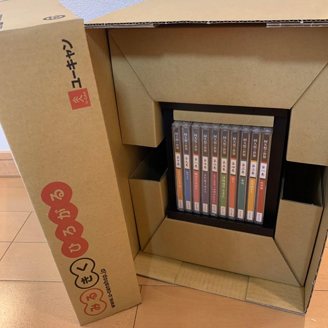 【新品】 阿人悠然の世界 全10巻 CDセット【ユーキャン】CD10枚組