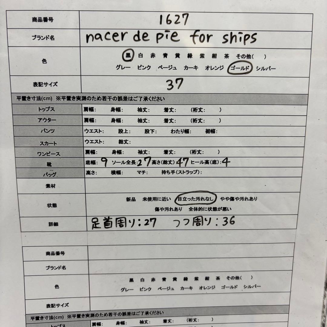 nacer de pie for shipsロングブーツ バッグジップ ブラック