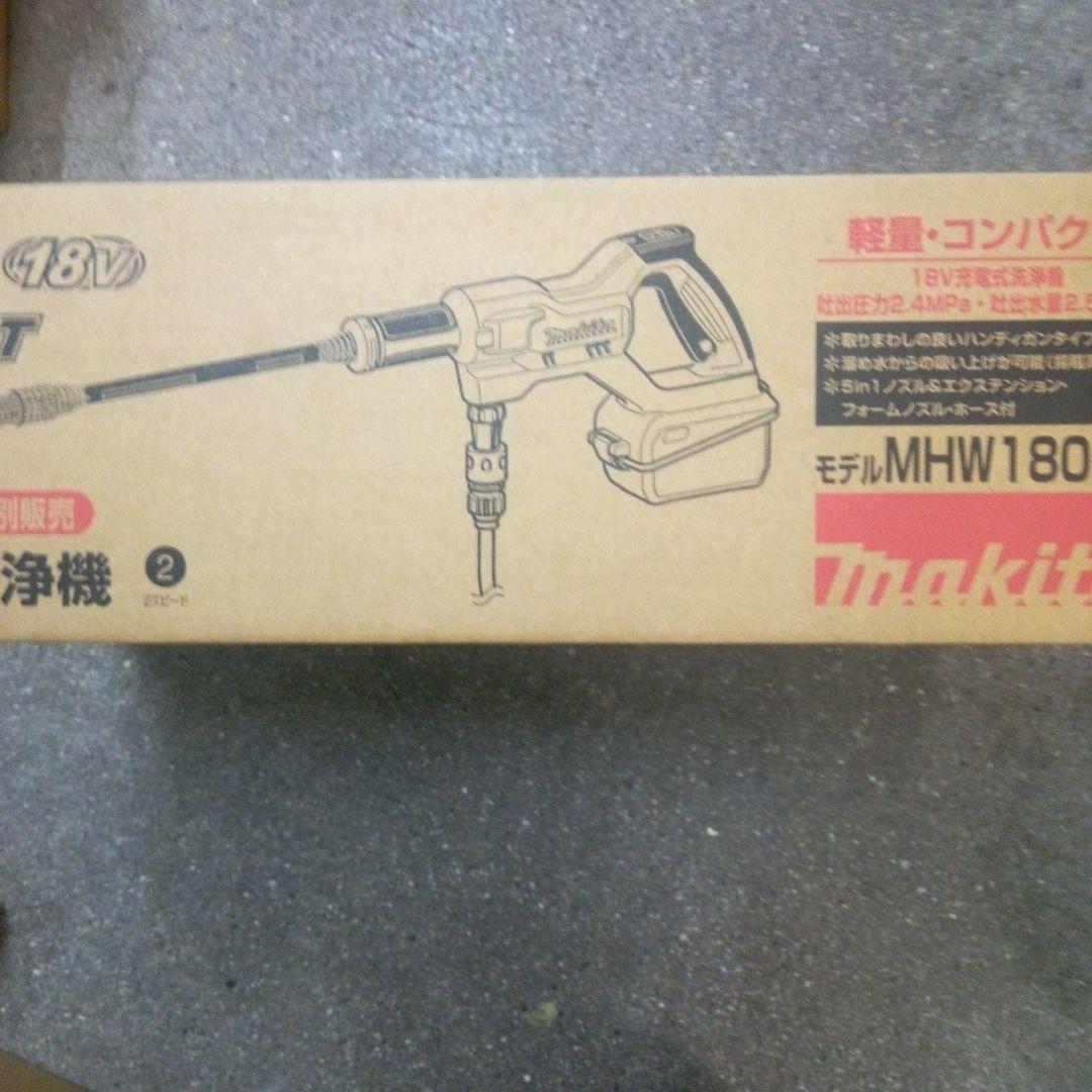 マキタ充電洗浄機 MHW180DZペットボトルアダプタ&ホイールブラシ付【新品】
