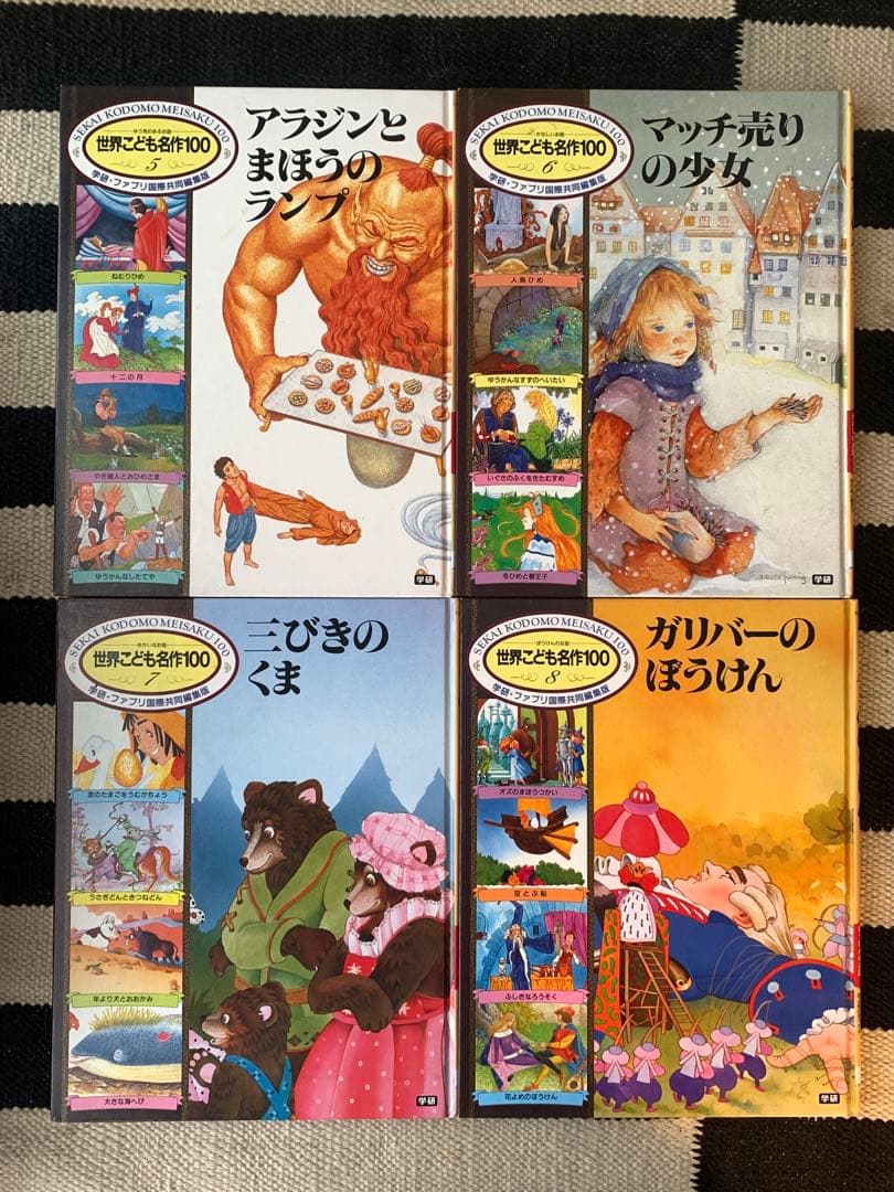 【再値下げ】世界こども名作100　20巻セット　学研・ファブリ国際共同編集版