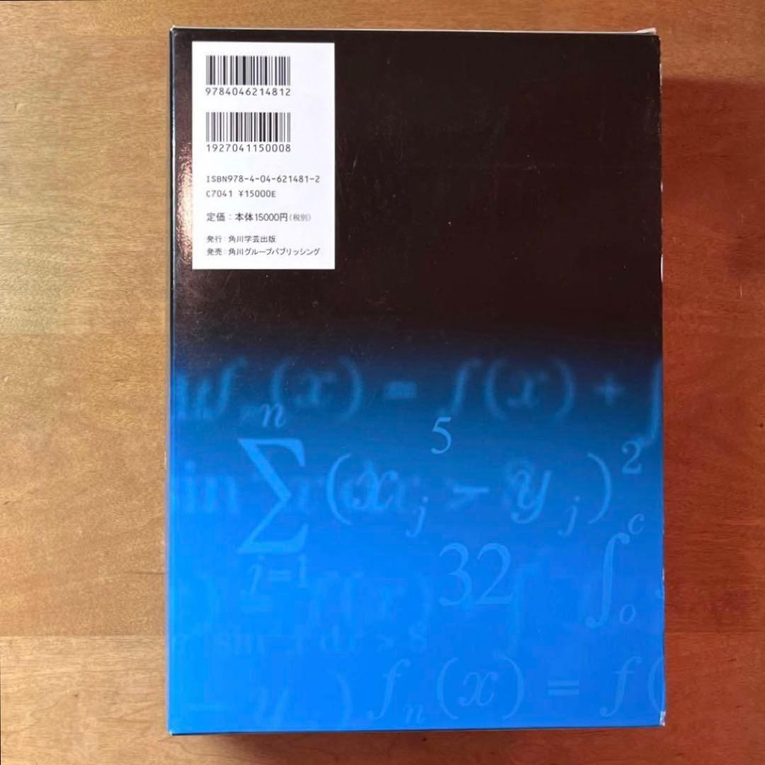 鉄緑会東大数学問題集 資料・問題篇/解答篇 1980-2009 30年分