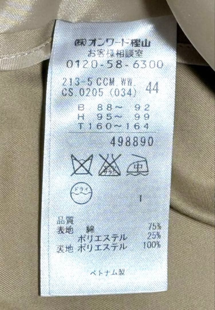 23区　トレンチコート　ミドル丈　ベージュ　大きいサイズ　サイズ44