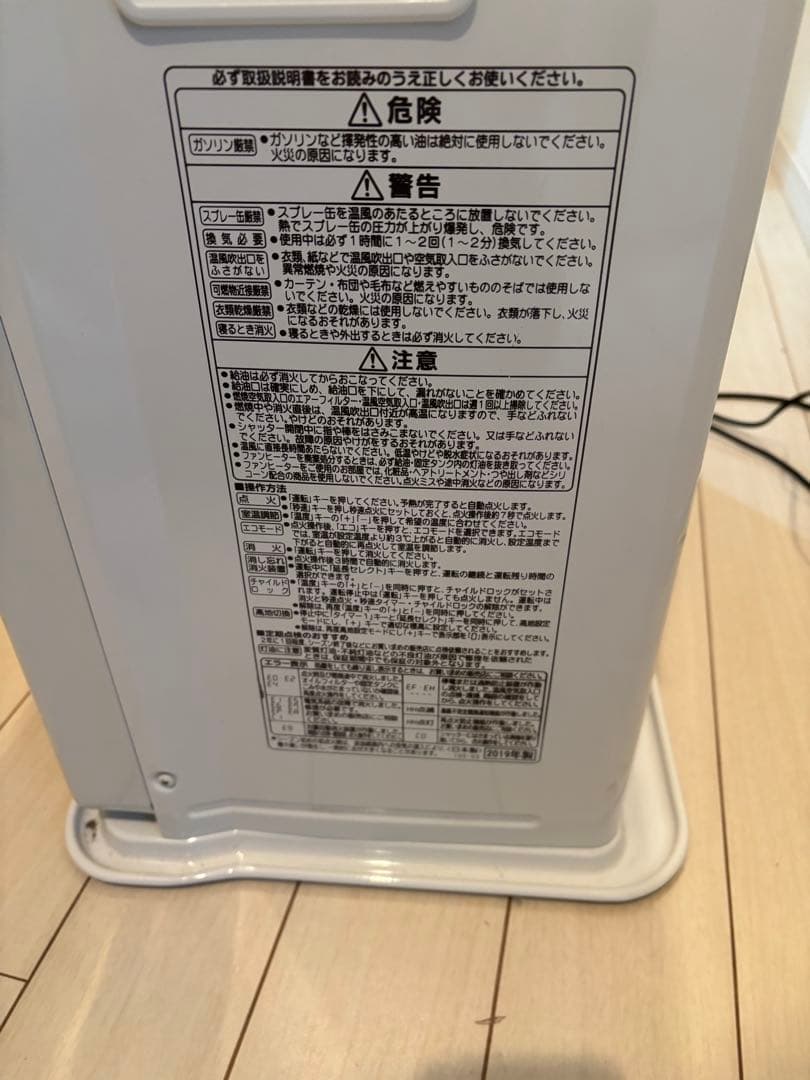 CORONA 2019 ファンヒーター木造19コン26 FH-VX7319BY