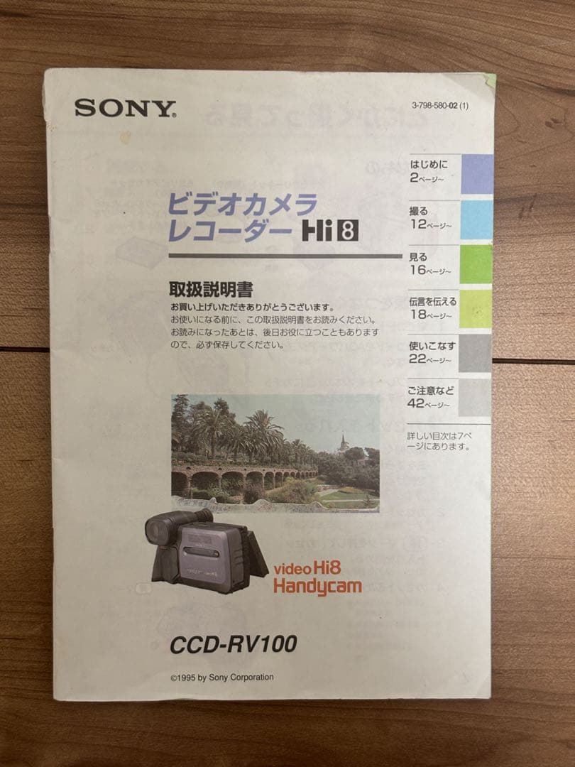 動作品 SONY ソニー 8mm テープ ビデオカメラ CCD-RV100