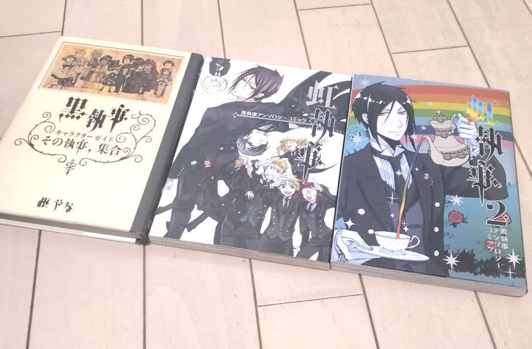 黒執事 1巻〜35巻 全巻セット＋関連本3冊 (32巻〜35巻 新品)
