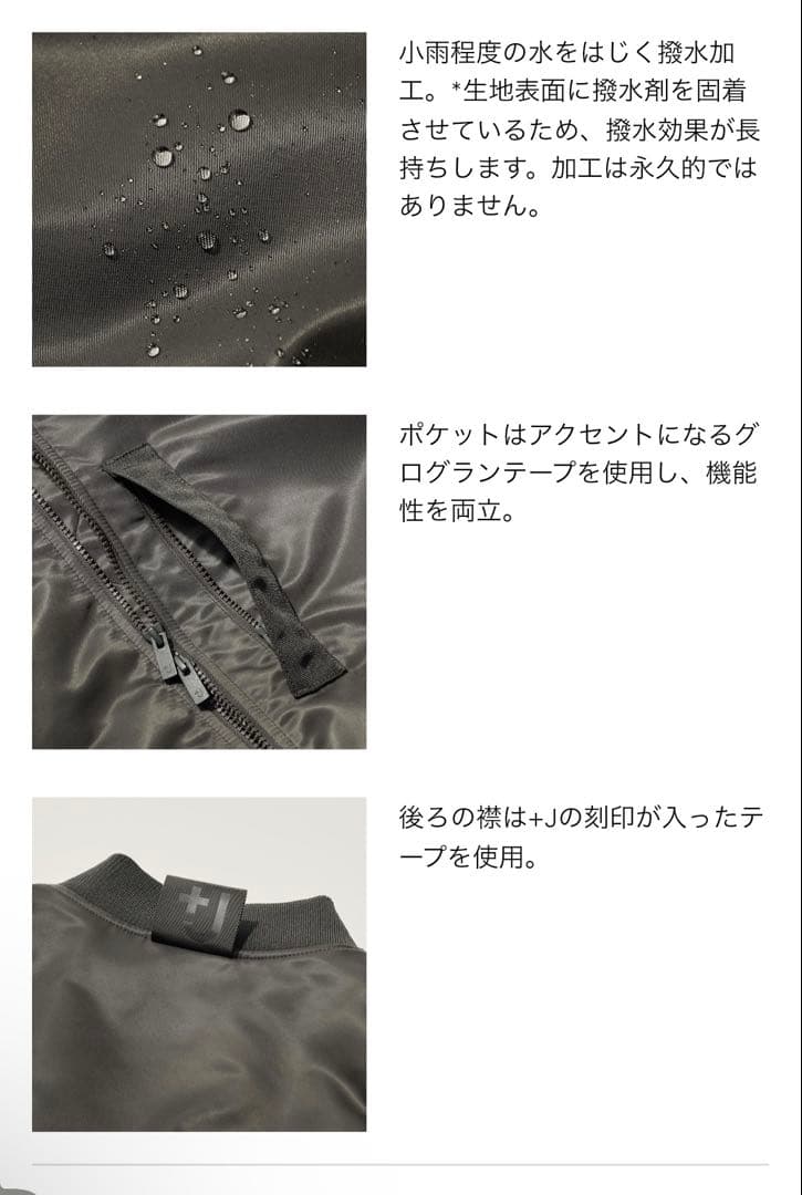 ＋J ハイブリッドダウンオーバーサイズMA－1 グレー Mサイズ