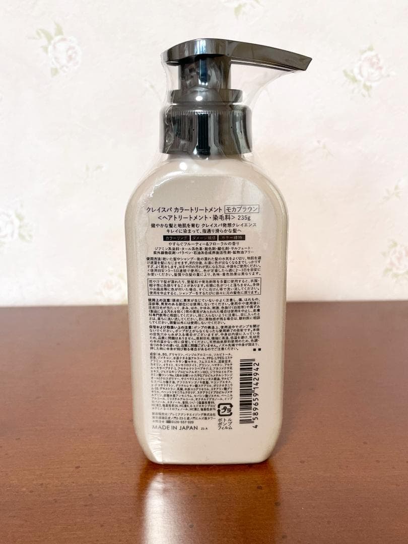 クレイスパ　カラートリートメント　モカブラウン　235g　3本セット