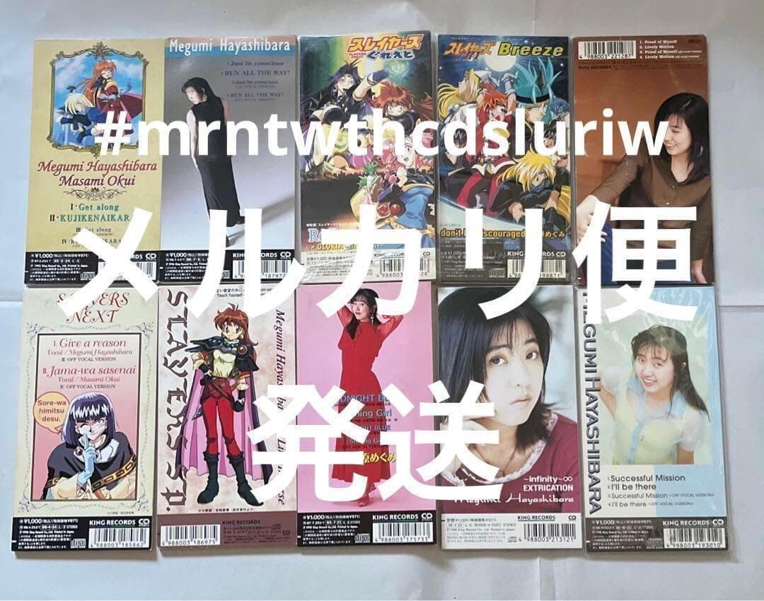 10枚　スレイヤーズ　セイバーマリオネットJ ロストユニバース　林原めぐみ