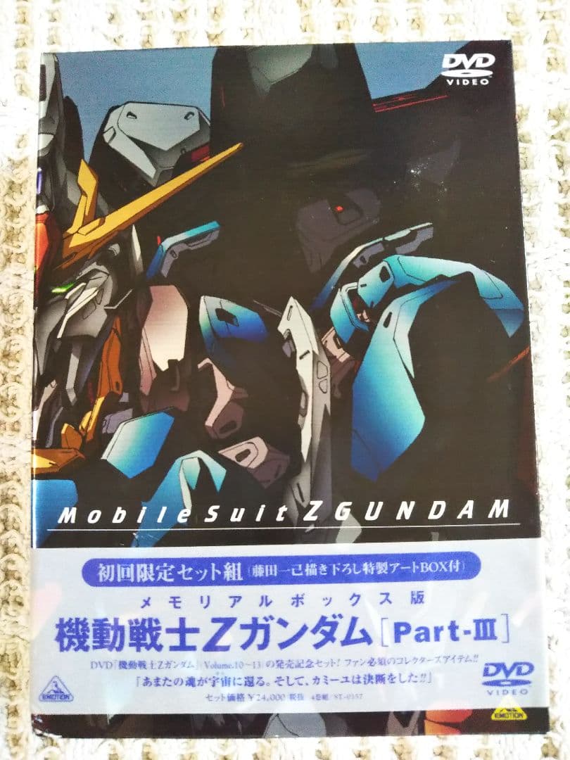 ふーみん 機動戦士Zガンダム Part-Ⅰ Part-Ⅱ Part-Ⅲ
