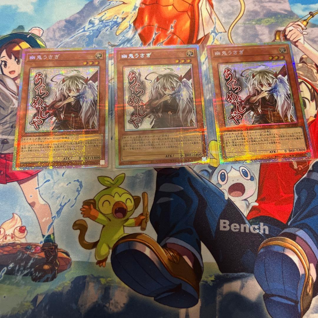 ね*ろ様 遊戯王　幽鬼うさぎ　プリシク　スタンプエディション3枚